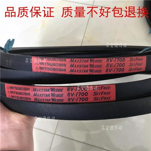 三星MITSUBOSHI三角皮带8V16008V17008V18008V1900