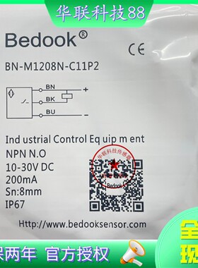 比杜克接近开关BN-M1208N-C11P2 BN-M1208P-C11P2现货秒发 实拍