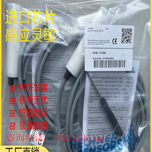 全新 瑞奇能IAS-10-23-S-M22 IAS-10-18-S-PTFE 实物拍摄质量保证