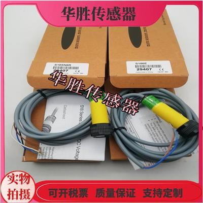 S186E S18SN6R对射型S18SP6R四线常开常闭物体感应传感器