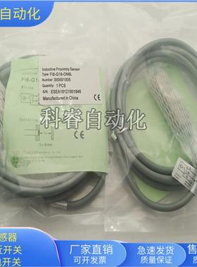 FI8-G18-ON6L直流三线NPN常开传感器FI8-G18-OP6L全新