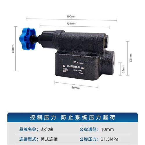 新款溢流阀YF-B10H4-S YF-B10H2-S YF-L10H4-S YF-L10H2-S YF现货