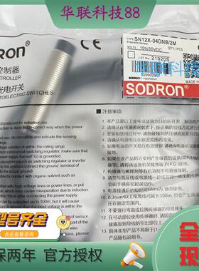 现货正品电感式SN12X-04DNB/2M质保两年
