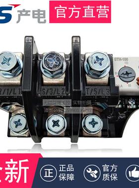 原装正品LS热过载热继电器GTH-100/3 54-80A 65-100A 85-125A