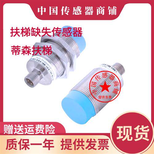现货热销KRONZ克朗兹电感式传感器IN25-PS30OPI64-A12/CK接近开关