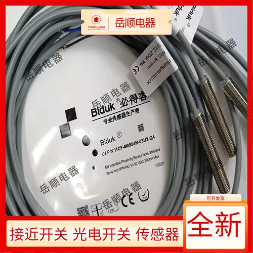 必得客 I1CF-M0804N-03U2-Q4 I1SN-M0804P-OPU3 I1CF-M1202N-O3U2