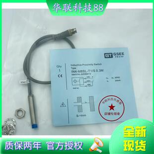 吉诺GSEE插件式IN4-M8SL-T1/S0.3M直流两线常闭传感器