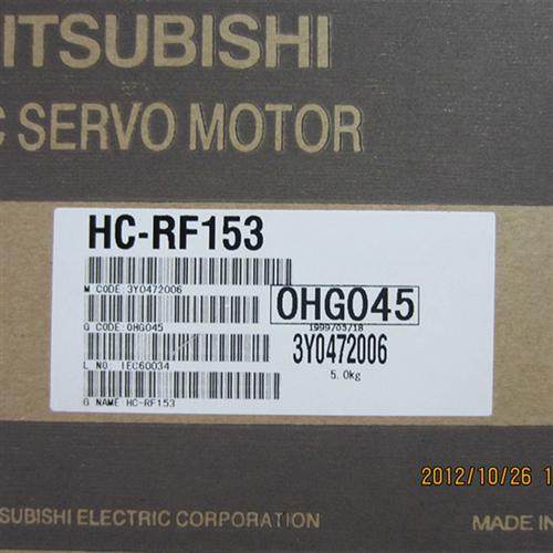 低价销售电机HC-RF153/HC-RFS153K/HC-RFS153K-S1议价