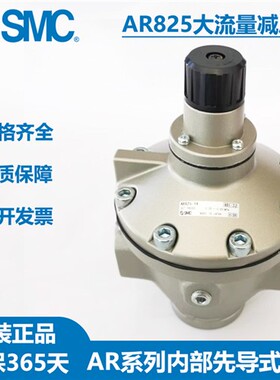 SMC大流量减压阀AR625/635-06/10G/BG AR825-14 AR925/935/835-20