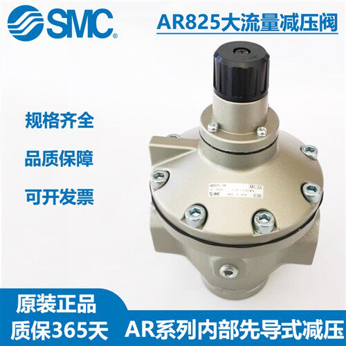 SMC大流量减压阀AR625/635-06/10G/BG AR825-14 AR925/935/835-20