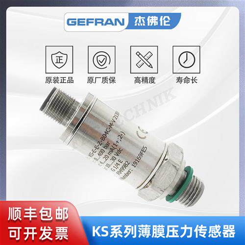 杰佛伦 薄膜应变片 压力传感器/变送器KS-E-E-Z-B04C-M-V