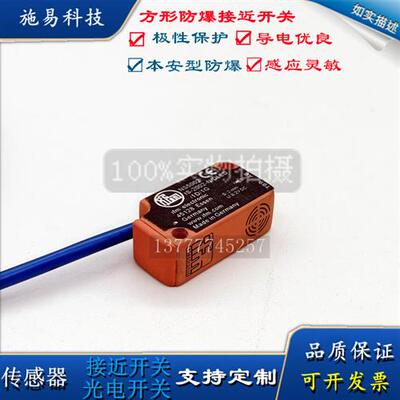 全新易福门接近开关IS5003 IS5002 IS5059 IS5063电感式