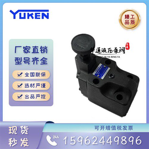 新款YUKEN正品BG-03-32先导溢流阀压力阀BG-06-32背现货