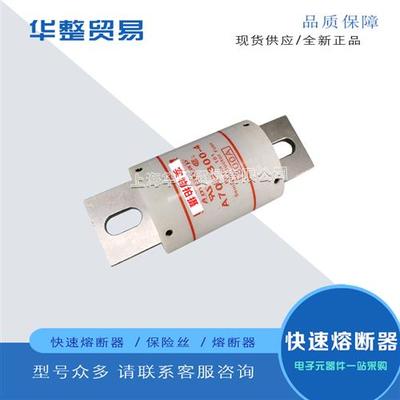 全新原装快速熔断器保险丝A70P10-4 A70P15-4 A70P25-4 A70P30-4
