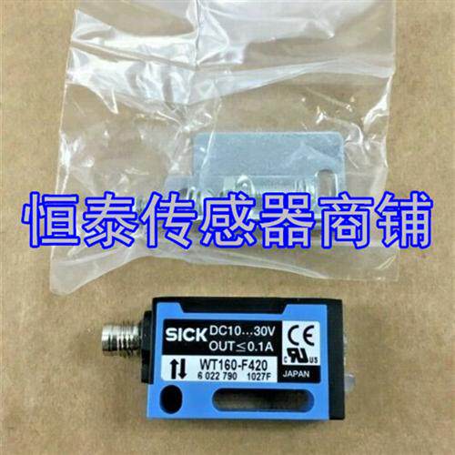 全新西克(SICK)光电传感器 WT160-F410 WL160-E440 WT160-F152