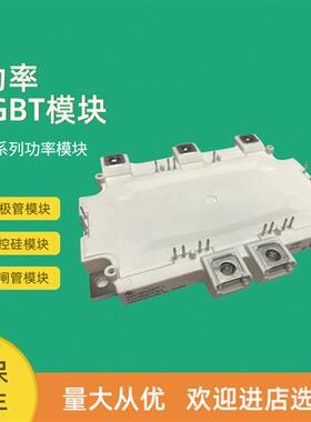 FS820R08A6P2B FS820R08A6P2LB全新功率IGBT模块