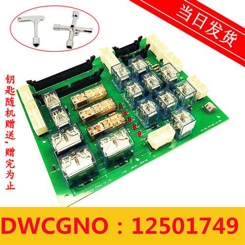 全新日立电梯 IOSB DWCGNO; 12501749继电器板 微动平层 现货质保
