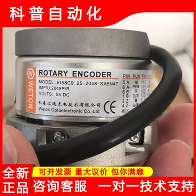EI58C9.25-2048-SA5N4T全新原装现货电梯用长春汇通正余弦编码器