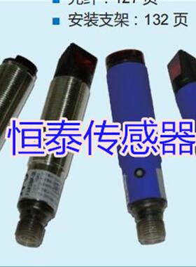 全新GSEE光电开关GHM18T-ER20M-E2P6/2M