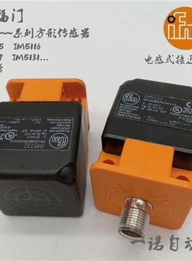 易福门接近开关IM5117  IM5135 IM5132 IM5131 IM5115  IM5124