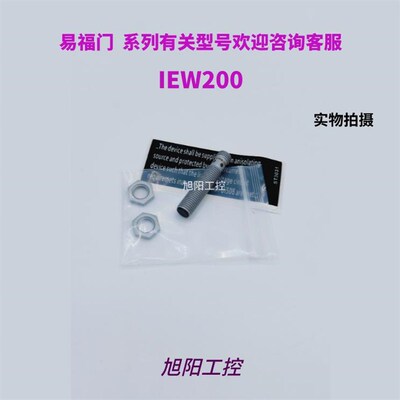 易福门电感式接近开关IEW200 IEW207 IEW205 IEW206 现货