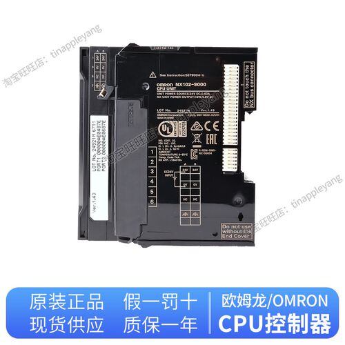 正品欧姆龙CPU单元模块 NX102-1200 -9000 -1100 1000  1020 9020
