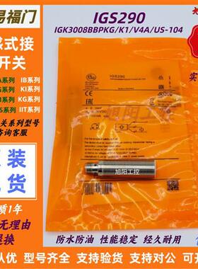 易福门接近开关IGS290 IGS288 IGS232 IGS236 IGS267 IGS700现货