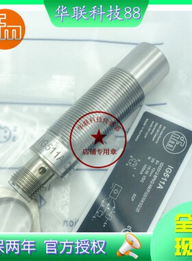 易福门全金属电感式接近开关IG511A直流三线PNP常开插件式感测器