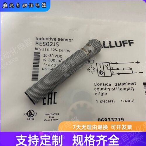 巴鲁夫 BES02J5 BES02J4 BES02J6 BES02J8 BES 516-325-54-CW