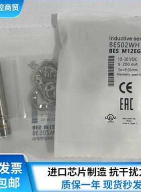 全新 传感器 BES02WH BES M12EG1-PSC60Z-S04G-S11 接近开关 现货