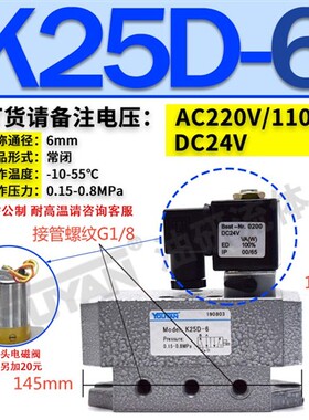 新款K25K-10气控K25D-20防爆K25D2-15大流量K35D2电控8电磁阀现货