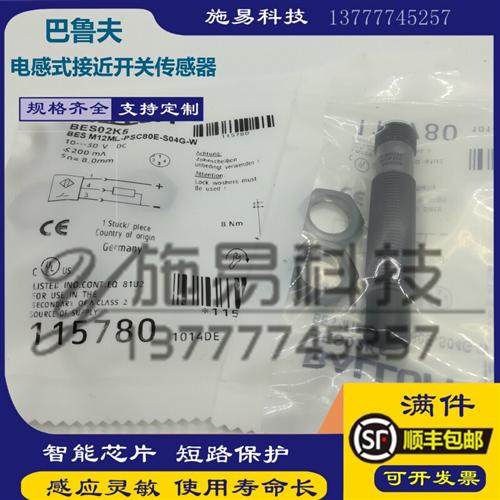 BALLUFF接近开关 BES02K5 BES M12ML-PSC80E-S04G-W电感式