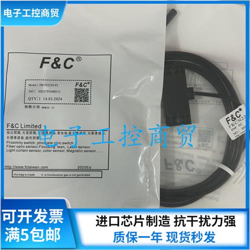 液位接近开关 FKCN2210-N FKC2210-N/N2/P/P2 /15D传感器
