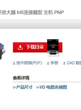 光纤放大器FS-V33CP日本全新原装销售