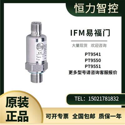 IFM压力变送器 PT9541 PT9550 PT9551 PT5503全新原装正品