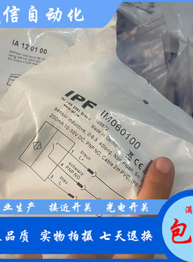 全新IB060170/IB060174/IB060173/IB0601A3/IM060100接近开关质保