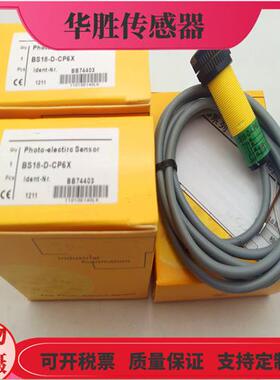 BS18-D-CN6X漫反射BS18-DL-CN6X CP6X-H1141传感器全新