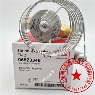 3346 068Z 3348 3384 冷柜制冰机膨胀阀 TN2 3383冷库 TEN2
