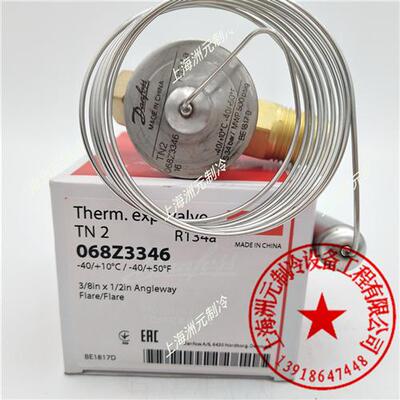 TN2 TEN2 068Z 3346 3348 3384 3383冷库 冷柜制冰机膨胀阀