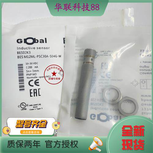 正品原装 BES02K3 BES M12ML-PSC30A-S04G-W 现货