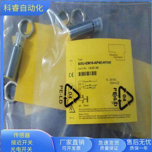 BI5U-EM18-AP4X-H1141接插件PNP常开传感器电压10-30VDC,运动/瑜伽/健身/球迷用品,训练花剑整剑,淘宝优惠券,粉丝福利购,淘宝优惠卷