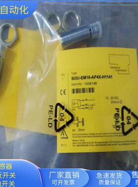 BI5U-EM18-AP4X-H1141接插件PNP常开传感器电压10-30VDC