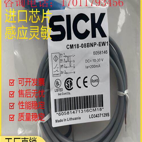 插件式 CM18-08BPP-TW0/TWO CM18-08BNP-TWO 现货 传感器