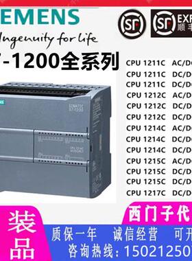 原装S7-1200plc CPU模块CPU1211C/1212C/1214C/1215C AC/DC