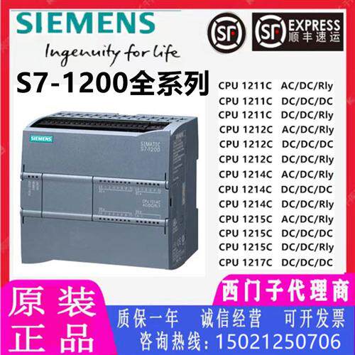 原装S7-1200plc CPU模块CPU1211C/1212C/1214C/1215C AC/DC