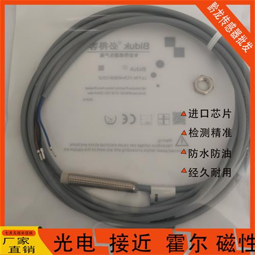 现货必得客I1SN-M0804N-O3U2 I1SN-M0804N-C3U2接近开关质保一年