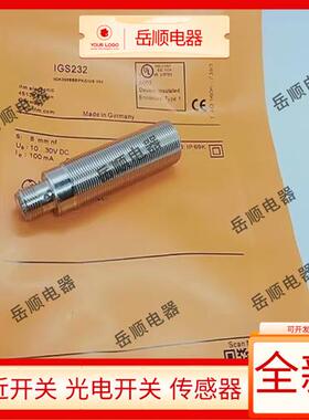 全新易福门IGS232 IGS233  IGS234 IGS252 IGS235 IGS216 IGS217