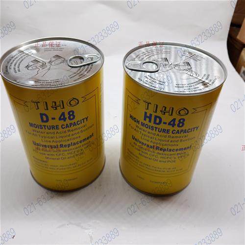 冷冻机中央空调冷库 制冷机组 干燥滤芯 D48 DH48 SF48 H100