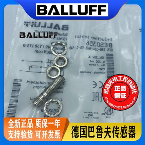 BES0356 BES 516-324-SA56-E5-C-S49 插件PNP常开 接近开关