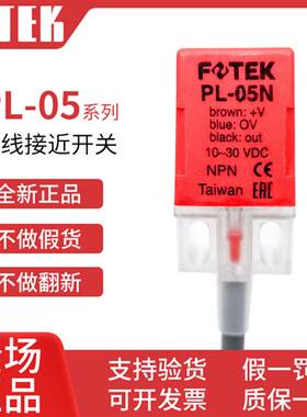 台湾接近开关PS QL PL-05N传感器感应开关三线08N 05P PB NB